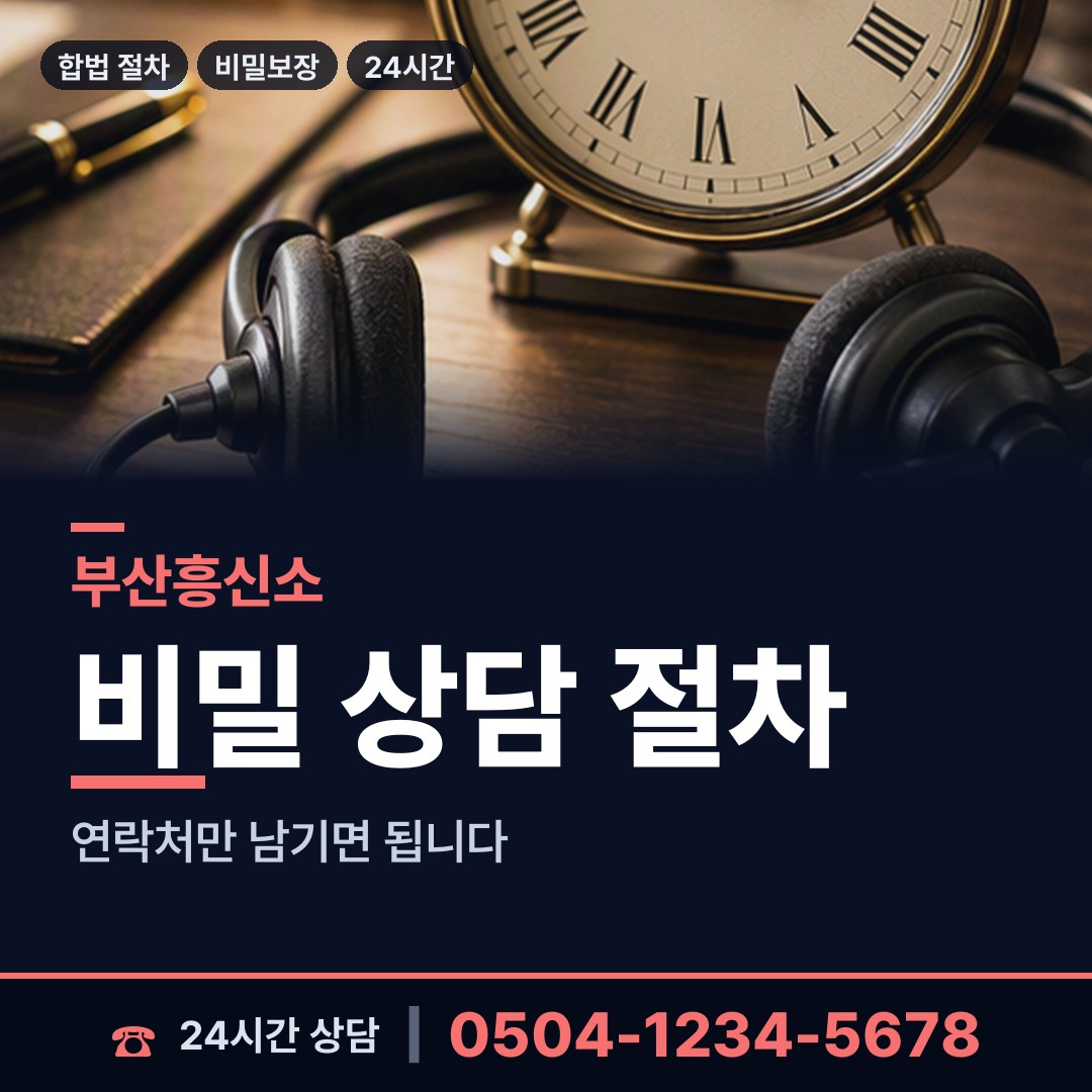 부산 강동동 탐정가격 상담 안내