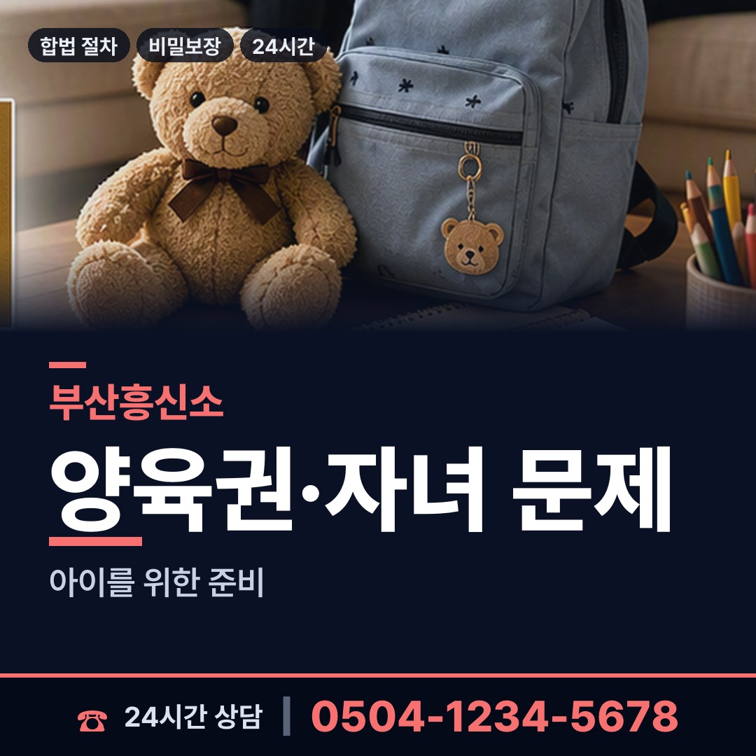 부산 강동동 부정행위조사 상담 안내